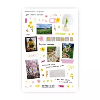 Стикер "Теплится душа"