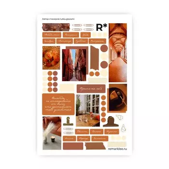 Стикер "Терракотовая неделя"