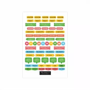 Стикер "To-do"