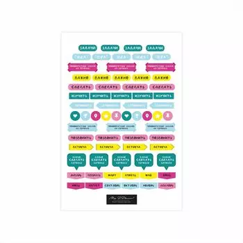 Стикер "To-do яркий"