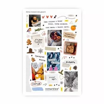 Стикер "Трескучие морозы"