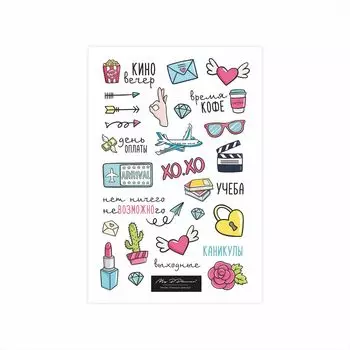 Стикер "Учебные"