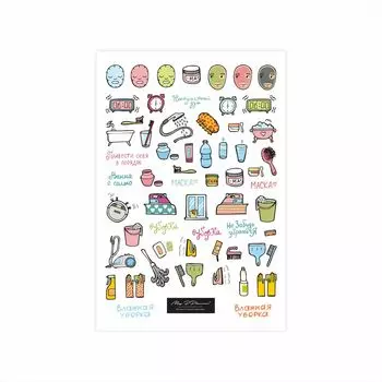 Стикер "Уход"