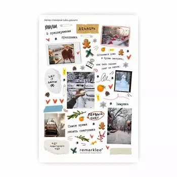 Стикер "В предвкушении праздника"