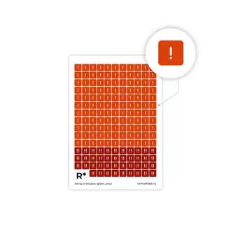 Стикер "Восклицательные знаки" А6