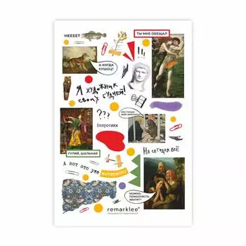 Стикер "Я художник своих будней"