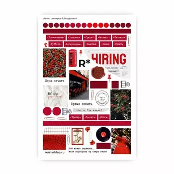 Стикер "Ягодная неделя"