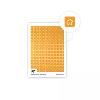 Стикер "Звездочки" А6