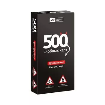 500 злобных карт. Версия 2