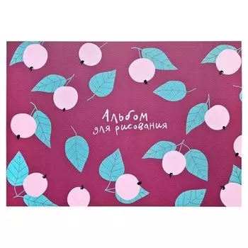 Альбом для рисования Be Smart "Simple", 40 листов, 120 г/м2, 29 х 21 см