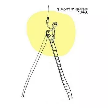 Анна Лукьянова. Арт-принт "Просветление" Анна Лукьянова, А3