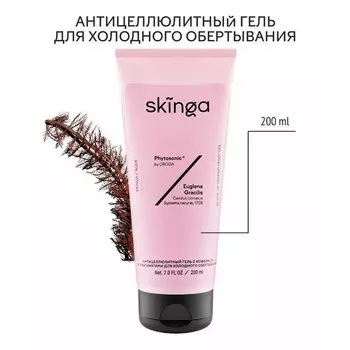 Антицеллюлитный гель Skinga с кофеином и альгинатами для холодного обертывания, 200 мл