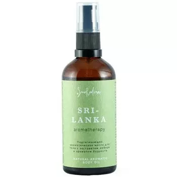Ароматическое масло для тела «Шри-Ланка», 100 мл