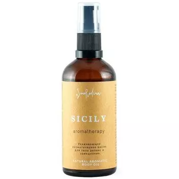 Ароматическое масло для тела «Сицилия», 100 мл