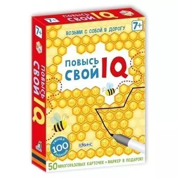 Асборн-карточки. Повысь свой IQ