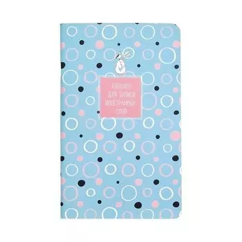 Блокнот для записи иностранных слов Be Smart "Bunny", 48 листов, 13 х 21 см