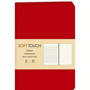 Блокнот Канц-Эксмо Soft Touch, 80 листов, А6+, пламенный красный