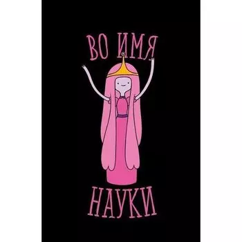 Блокнот "Принцесса Бубльгум", 96 листов