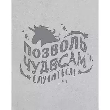 Блокнот "Волшебные единороги", 208 стр.