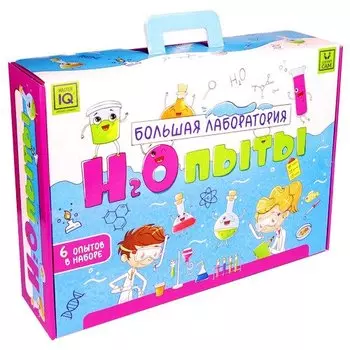 Большой набор экспериментов Master IQ H2O , 6 опытов