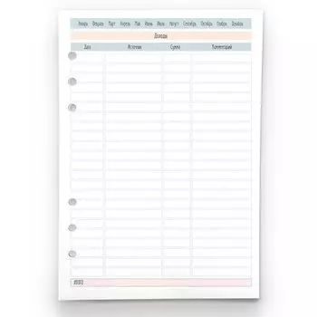 Бумага для ежедневника Бюджет, А6