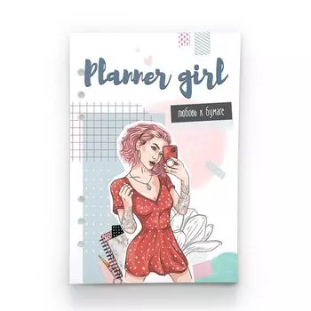 Бумага Fancy Planner Planner girl, А6