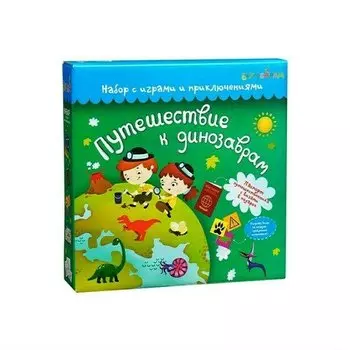 Чемоданчик с развлечениями Бумбарам Путешествие к динозаврам