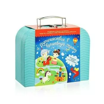 Чемоданчик с развлечениями Бумбарам Путешествие в волшебную страну