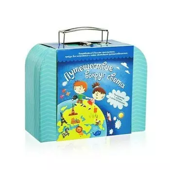 Чемоданчик с развлечениями Бумбарам Путешествие вокруг света