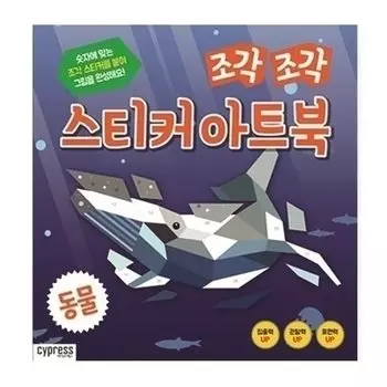 Cтикер-книга Sticker Art Book "Animal"