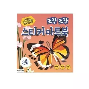 Cтикер-книга Sticker Art Book "Insect"