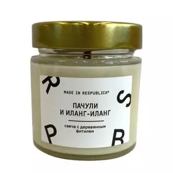 Cвеча с деревянным фитилем Made in Respublica* "Пачули и иланг-иланг", 200 мл