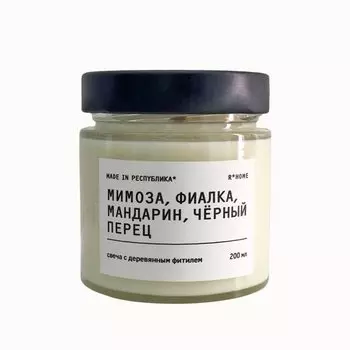 Cвеча с деревянным фитилем made in РЕСПYБЛИКА* Мимоза, фиалка, мандарин, черный перец, 250 г
