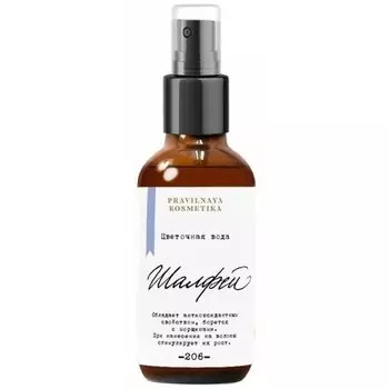 Цветочная вода для кожи "Шалфей", 50 мл