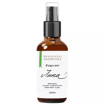 Цветочная вода "Липа"