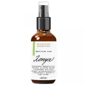 Цветочная вода "Лопух", 50 мл