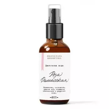 Цветочная вода "Роза Дамасская", 50 мл