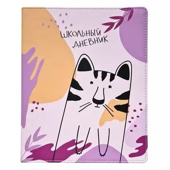 Дневник школьный для старших классов Be Smart "Fyr-Fyr" А5, 48 листов