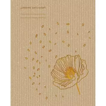 Дневник школьный "Изящный цветок", 48 листов
