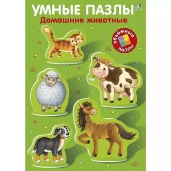 Домашние животные