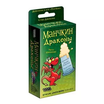 Дополнение к игре "Манчкин". Драконы