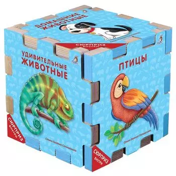 Евгений Анатольевич Сосновский. Книжный конструктор "Животные"