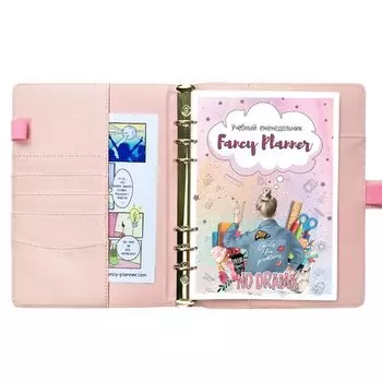 Еженедельник Fancy Planner Учебный, А5, розовый