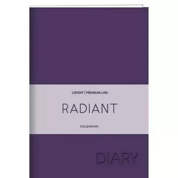 Ежедневник Listoff Radiant, 176 листов, фиолетовый