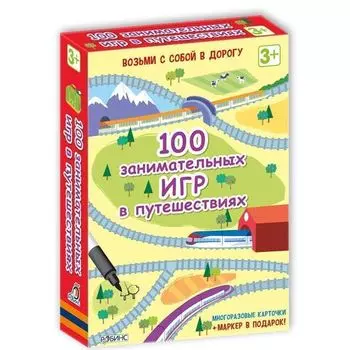 Фиона Уотт. 100 занимательных игр в путешествиях