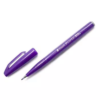 Фломастер-кисть Pentel "Brush Sign Pen", фиолетовый