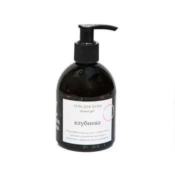 Гель для душа "Клубника", 250 мл