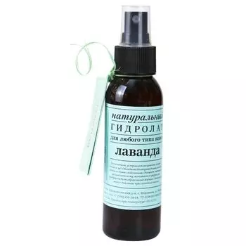 Гидролат "Лаванда", 100 мл