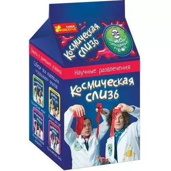 Гримм Якоб и Вильгельм. Научные мини-игры. Космическая слизь