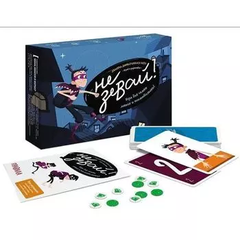 Игра для самых ловких и внимательных "Не зевай!"